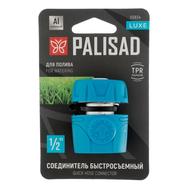 Соединитель быстросъемный Palisad1/2", алюминий, TPR, Luxe 65834 купить в Новом Уренгое