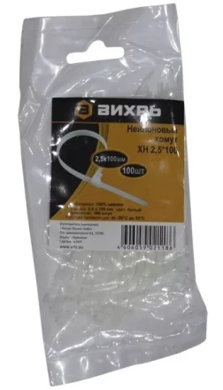 Хомут нейлоновый 2,5х100 Б 100 штук Вихрь купить в Новом Уренгое