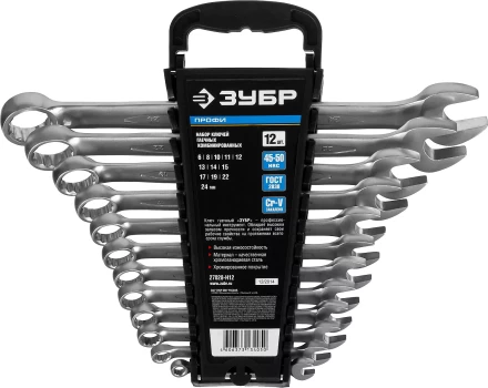 Набор ЗУБР &quot;ПРОФИ&quot;: Ключ гаечный комбинированный, Cr-V сталь, хромированный, 6-24мм, 12шт 27028-H12 купить в Новом Уренгое