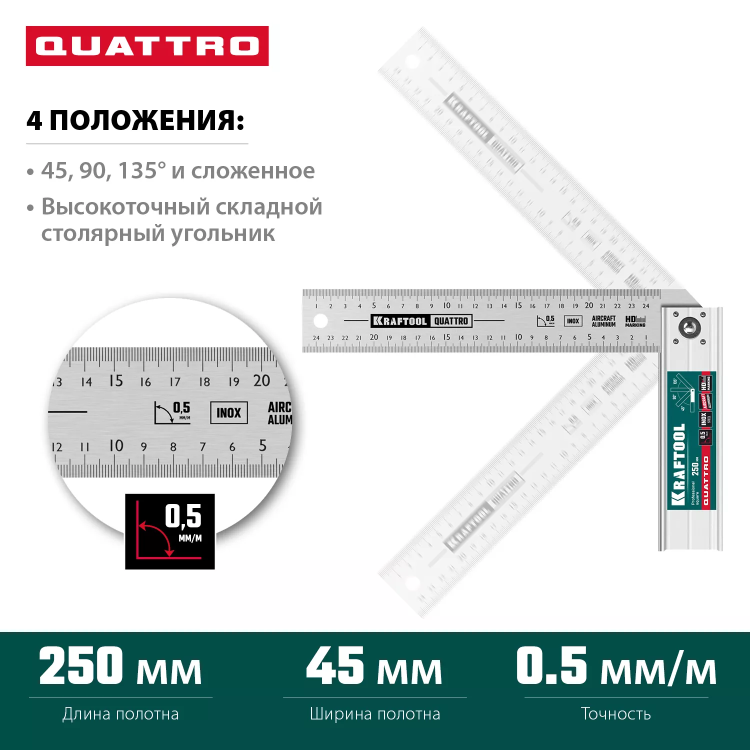 Угольник столярный 3444 купить в Новом Уренгое