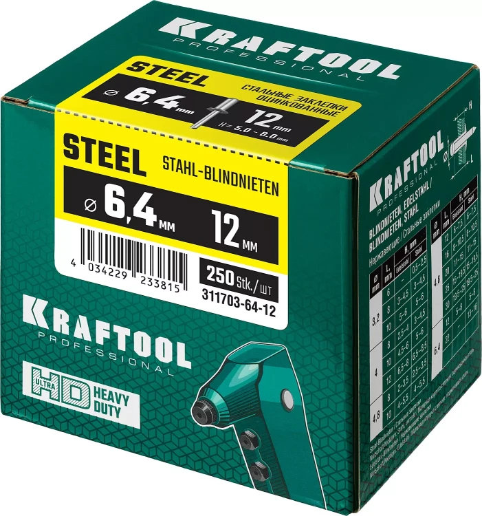 Заклепки стальные KRAFTOOL 311703-64-12 купить в Новом Уренгое