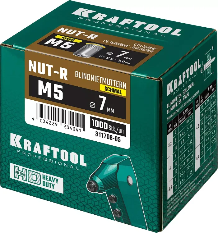 Заклепки резьбовые, уменьшенный бортик, KRAFTOOL 311708-05 купить в Новом Уренгое