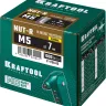 Заклепки резьбовые, уменьшенный бортик, KRAFTOOL 311708-05 купить в Новом Уренгое