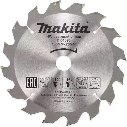 Диск пильный для дерева Makita D-51390, 165x20x2/1.2 мм; 16 зубьев купить в Новом Уренгое