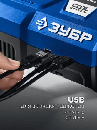 ЗУБР Turbo CHARGE, 20 В, 2 порта, 2 х 9 А, зарядное устройство для LMS АКБ, ПРОФЕССИОНАЛ (TC-20-2) купить в Новом Уренгое
