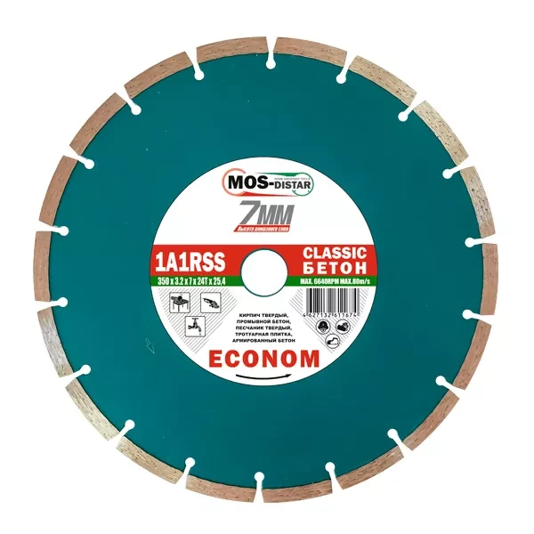 Диск алмазный по бетону 1A1RSS Classic Econom MOS-DISTAR 350*3,2*7*24Т*25,4 mm купить в Новом Уренгое