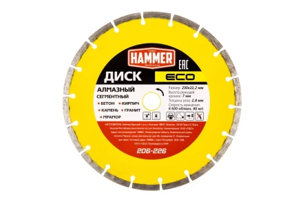 Круг алмазный HAMMER (206-226) Ф230х22мм по бетону купить в Новом Уренгое