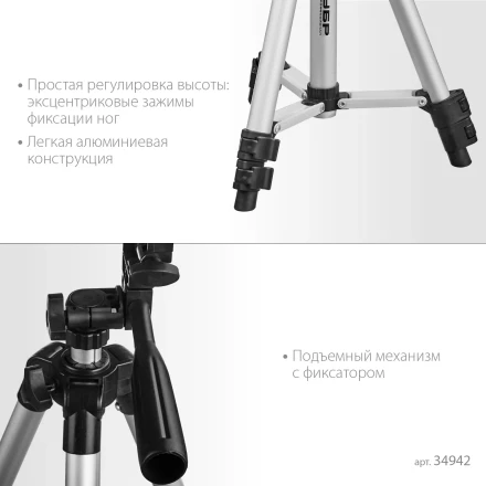 ЗУБР ШП-65, элевационный штатив (34942) купить в Новом Уренгое