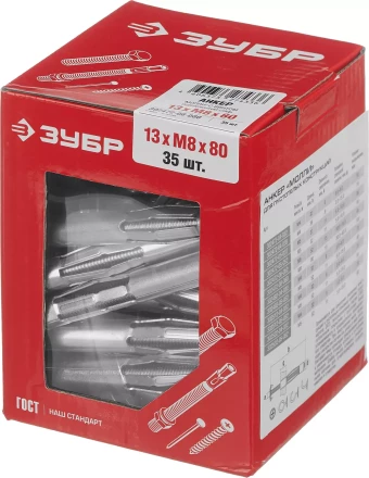 ЗУБР МОЛЛИ, М8 х 80 х 13 мм, 35 шт, анкер для пустотелых конструкций (302472-08-080) купить в Новом Уренгое