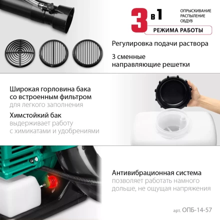 ЗУБР 14 л, 3.5 л.с, бензиновый опрыскиватель (ОПБ-14-57) купить в Новом Уренгое
