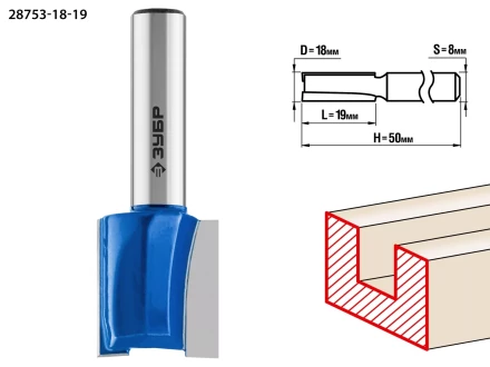 ЗУБР 18 x 19 мм, хвостовик 8 мм, фреза пазовая прямая, Профессионал (28753-18-19) купить в Новом Уренгое