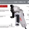 Углошлифовальная машина Ресанта УШМ-11000А/125 75/12/11 купить в Новом Уренгое
