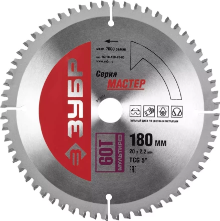 Диск пильный ЗУБР &quot;МАСТЕР&quot; &quot;Точный-МУЛЬТИ рез&quot; по алюминию, ламинату, пластику, ДСП, 180x20, 60Т 36916-180-20-60 купить в Новом Уренгое