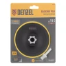 Тарелка опорная для дрели и УШМ с липучкой, 115 мм, стандартная, с адаптером c М14 на d8 Denzel 76250 купить в Новом Уренгое