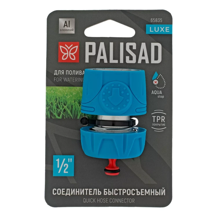 Соединитель быстросъемный Palisad 1/2", аквастоп, алюминий, TPR, Luxe 65835 купить в Новом Уренгое