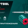 Магнитная насадка для бит 26777 купить в Новом Уренгое