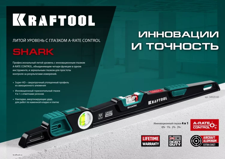 Уровень литой KRAFTOOL 34920-60 купить в Новом Уренгое