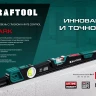 Уровень литой KRAFTOOL 34920-60 купить в Новом Уренгое