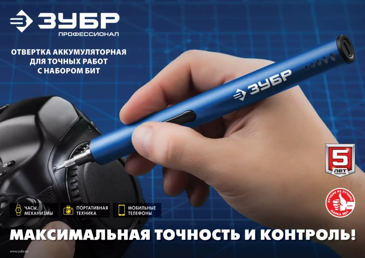 Отвертка для точных работ ОТР-3 Н20 серия ПРОФЕССИОНАЛ купить в Новом Уренгое
