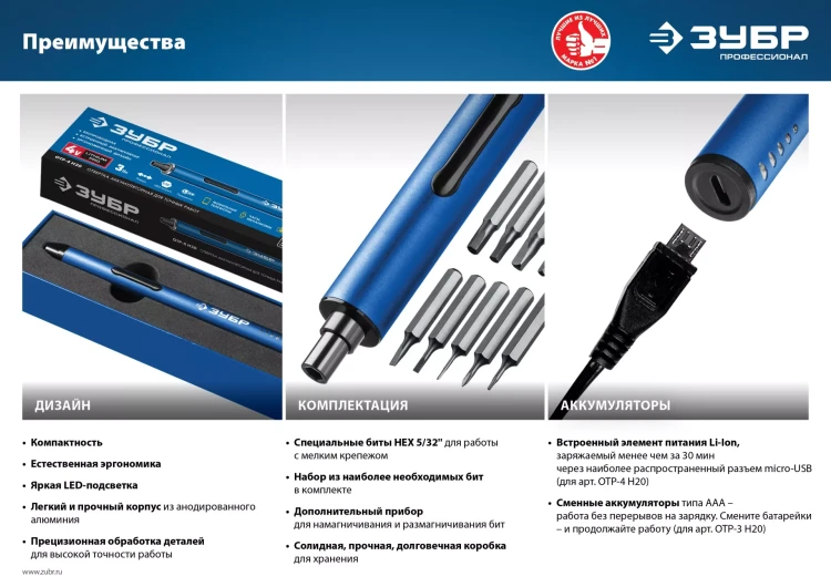 Отвертка для точных работ ОТР-3 Н20 серия ПРОФЕССИОНАЛ купить в Новом Уренгое