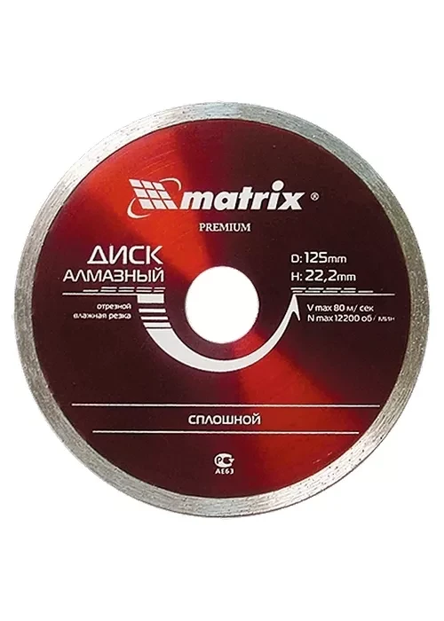 Диск алмазный отрезной сплошной 150 х 22,2 мм влажная резка MATRIX Professional 73186 купить в Новом Уренгое