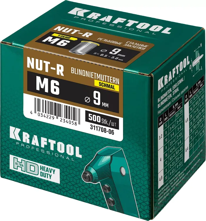 Заклепки резьбовые, уменьшенный бортик, KRAFTOOL 311708-06 купить в Новом Уренгое