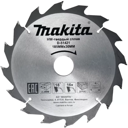 Диск пильный для дерева Makita D-51421, 185x30/20x2.2/1.4 мм; 16 зубьев купить в Новом Уренгое