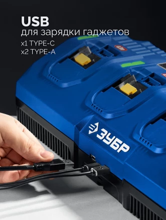 ЗУБР Turbo CHARGE, 20 В, 4 порта, 4 х 9 А, зарядное устройство для LMS АКБ, ПРОФЕССИОНАЛ (TC-20-4) купить в Новом Уренгое