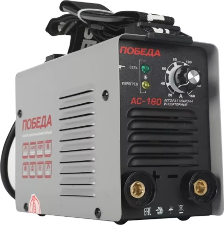  Аппарат сварочный Победа АС 160 купить в Новом Уренгое