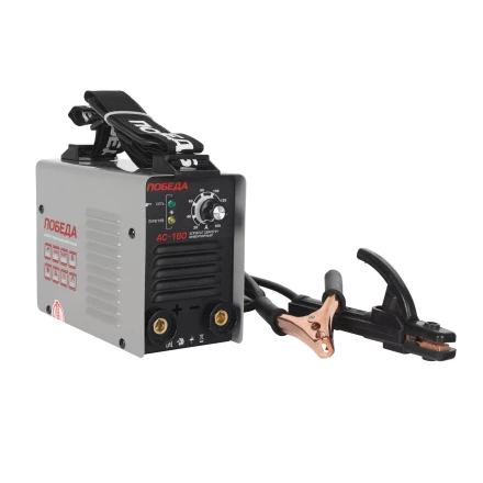  Аппарат сварочный Победа АС 160 купить в Новом Уренгое