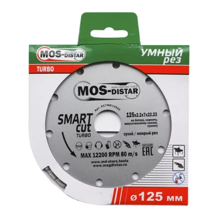 Диск алмазный по бетону Turbo SMART CUT (Умный рез) (7mm) MOS-DISTAR 250*2,6*7*25,4 mm купить в Новом Уренгое