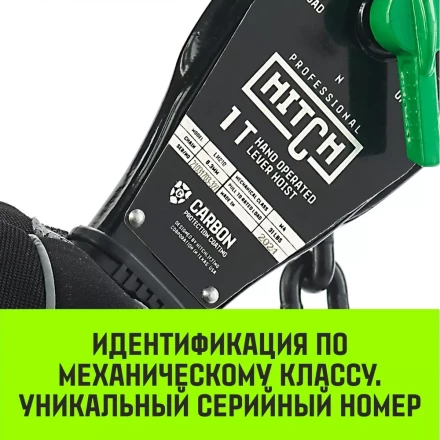 Таль ручная рычажная HITCH LH210 1 т 3 м (SZ068983) купить в Новом Уренгое