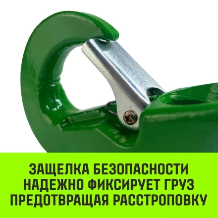 Крюк чекерный HITCH 5.0 (1) Т8 Кл. (SZ071302) купить в Новом Уренгое