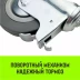 Аппаратное поворотное колесо с тормозом с болтом HITCH 120*26 резина серая SCtgb55 (SZ084831) купить в Новом Уренгое