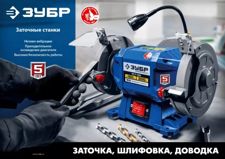 ЗУБР d 200, 500 Вт, заточной станок, Профессионал (ПСТ-200) купить в Новом Уренгое