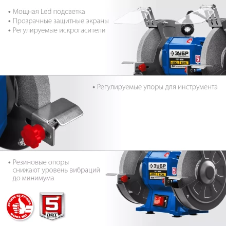 ЗУБР d 200, 500 Вт, заточной станок, Профессионал (ПСТ-200) купить в Новом Уренгое