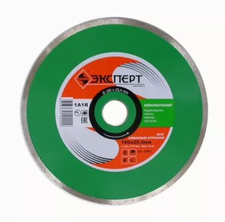 Круг алм ф180х254/22 керамогранит Эксперт сплошно 25801 купить в Новом Уренгое