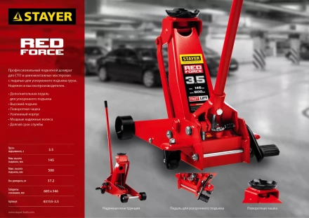 Домкрат гидравлический подкатной &quot;RED FORCE&quot;, с педалью, 3,5т, 145-500мм, STAYER 43155-3.5 43155-3.5 купить в Новом Уренгое