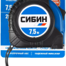 Рулетка СИБИН, обрезиненный пластиковый корпус, 7,5м/25мм 34019-08-25 купить в Новом Уренгое