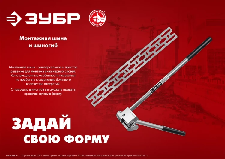 ЗУБР 50 x 2000 x 3 мм, цинк, монтажная шина (310249) купить в Новом Уренгое