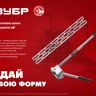ЗУБР 50 x 2000 x 3 мм, цинк, монтажная шина (310249) купить в Новом Уренгое