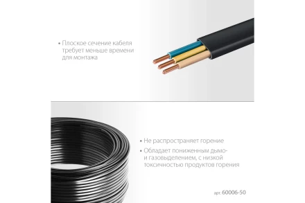 ЗУБР ВВГ-Пнг(А)-LS, 2 x 1.5 мм2, 50 м, ГОСТ 31996-2012, плоский, силовой кабель с пониженным дымо-газовыделением, Профессионал (60006-50) купить в Новом Уренгое