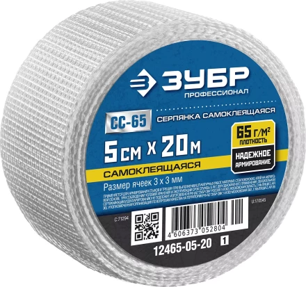ЗУБР. Сетка армировочная стеклотканевая, самоклеящаяся, 3х3мм, 5см х 20м 12465-05-20 купить в Новом Уренгое