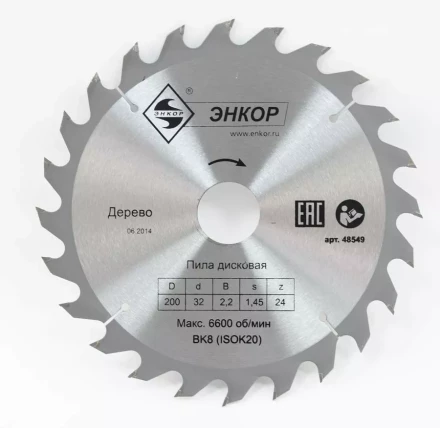 Диск пильный  ф200х32 z24 дерево Энкор 48549 купить в Новом Уренгое