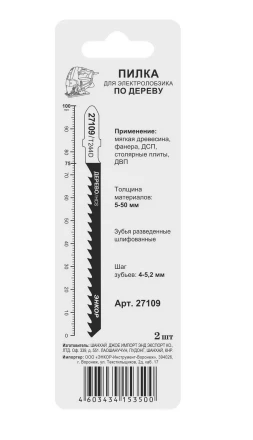 Пилка для электролобзика T244 D 2 шт. Энкор 27109 купить в Новом Уренгое