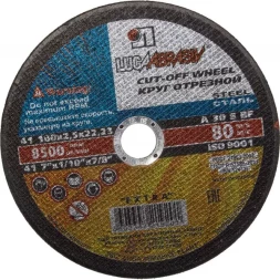 Круг отрезной абразивный "Луга" по металлу для УШМ, 180х2,5х22,2мм 3612-180-2,5