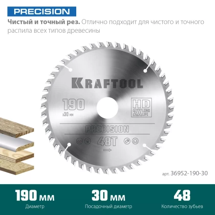 Диск пильный PRECISION, повышенный ресурс 36952-190-30 купить в Новом Уренгое