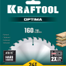 Диск пильный OPTIMA, повышенный ресурс 36951-160-20 купить в Новом Уренгое