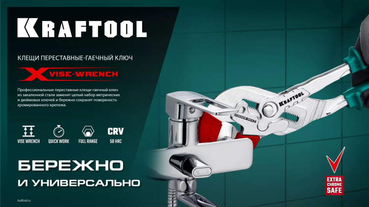 Сменные защитные накладки на губки KRAFTOOL 22066-S3 купить в Новом Уренгое