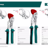 Сменные защитные накладки на губки KRAFTOOL 22066-S3 купить в Новом Уренгое